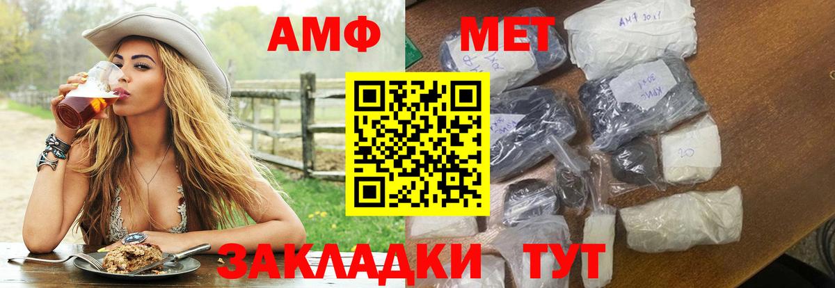 АМФЕТАМИН VHQ Менделеевск