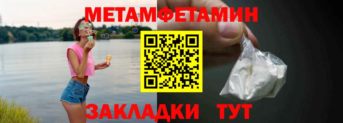 АМФ 97%  АМФЕТАМИН  Амфетамин  Менделеевск  Вход с VPN 