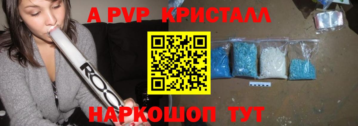 А ПВП СК КРИС Менделеевск