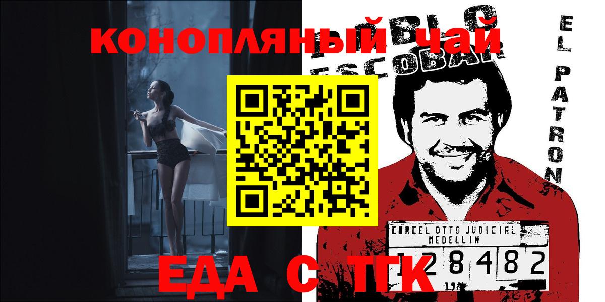 Менделеевск  Печенье с ТГК конопля  Вход с VPN 
