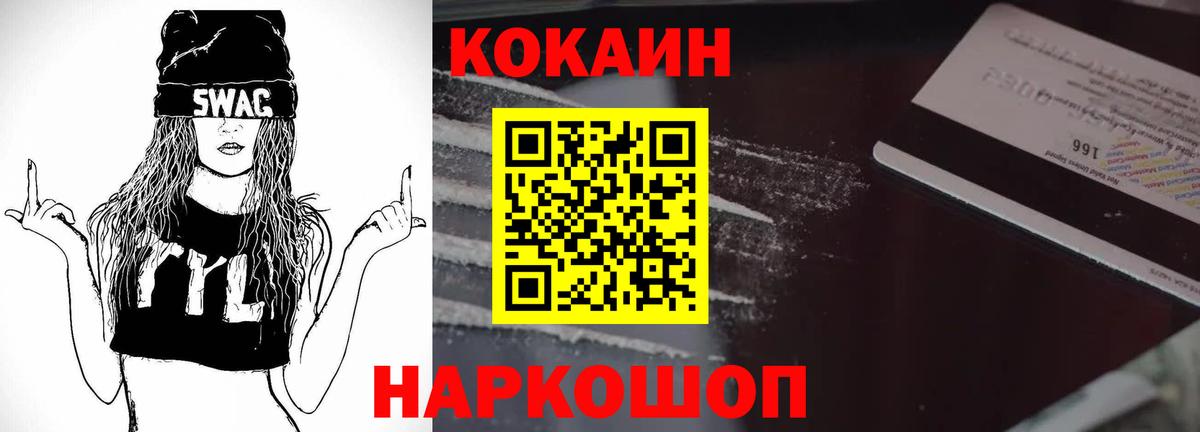 КОКАИН Эквадор Менделеевск