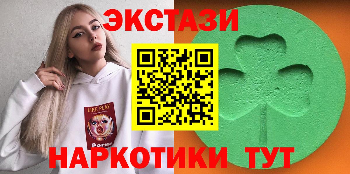 Экстази  Вход с VPN  Менделеевск  Ecstasy 250 мг  Ecstasy Philipp Plein 