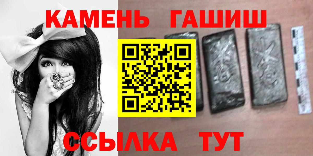 Менделеевск  ГАШ Cannabis  ГАШ убойный  Вход с VPN 