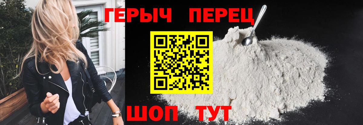 Героин афганец Менделеевск