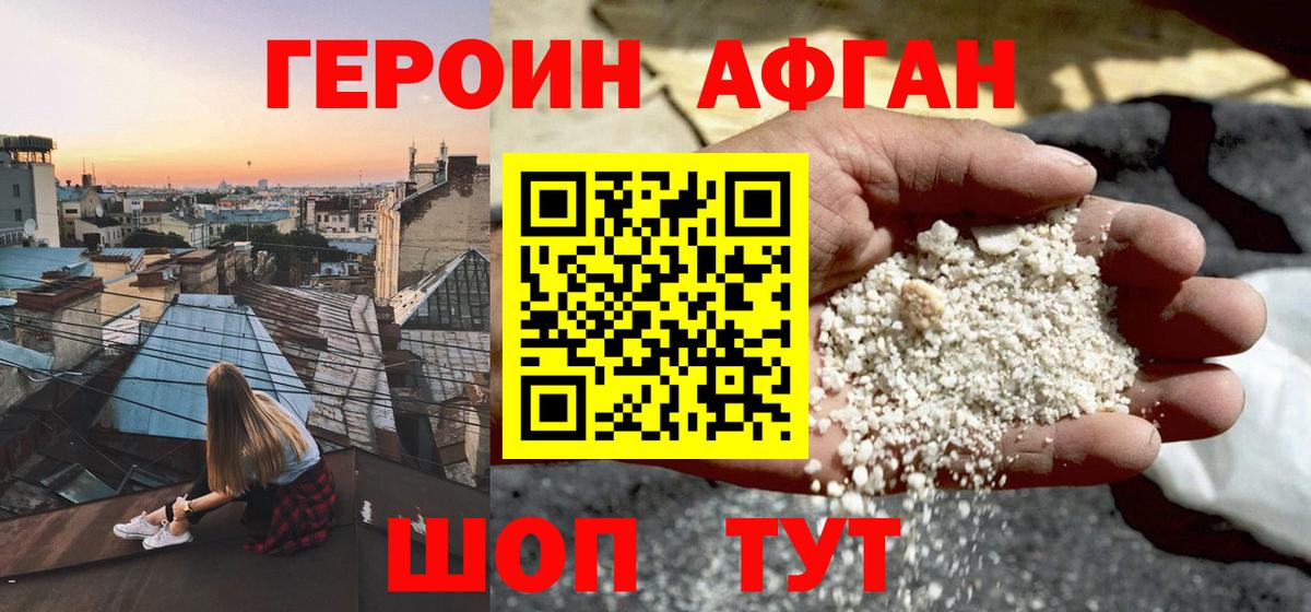 Менделеевск  Героин хмурый  Вход с VPN 