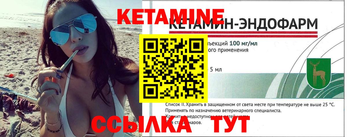 Менделеевск  Кетамин VHQ  Вход с VPN  Кетамин ketamine 