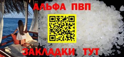 Альфа ПВП Чебоксары
