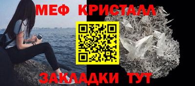 меф VHQ Чебаркуль