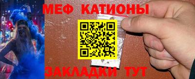 меф VHQ Чебаркуль