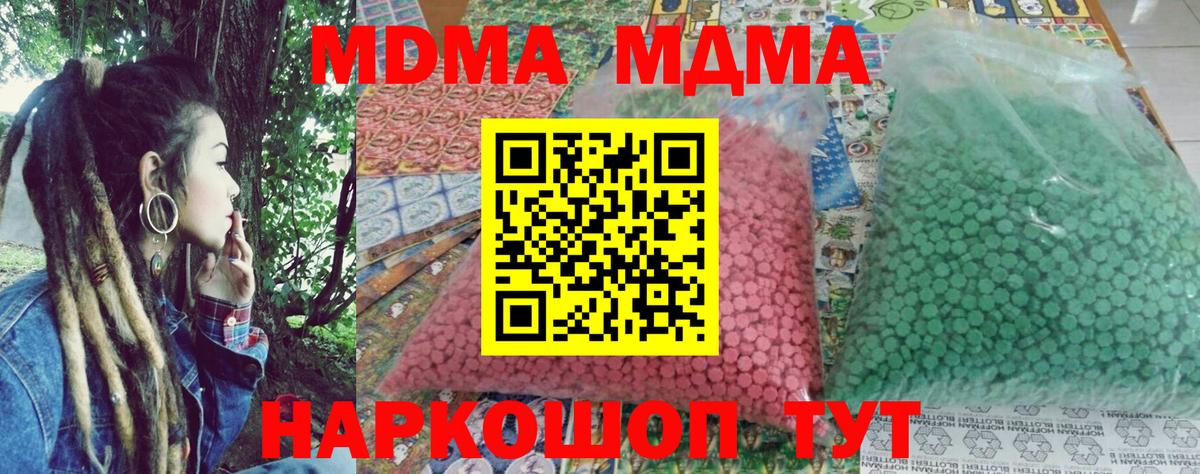 МДМА VHQ  Вход с VPN  Менделеевск  MDMA Molly 