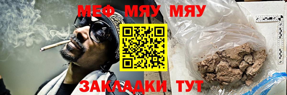 Меф  Менделеевск