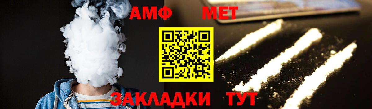 МЕТАМФЕТАМИН винт  Вход с VPN  Менделеевск 