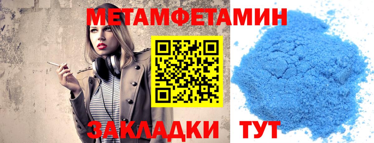 МЕТАМФЕТАМИН Декстрометамфетамин 99.9% Менделеевск