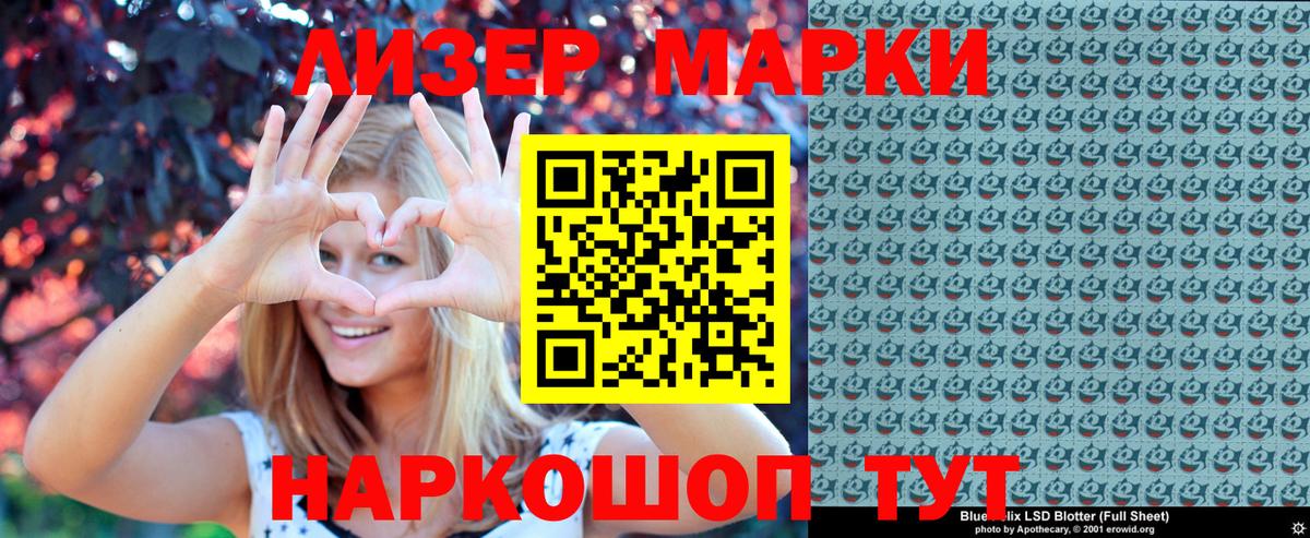 Наркотические марки  Вход с VPN  Менделеевск  Наркотические марки 1,8мг 