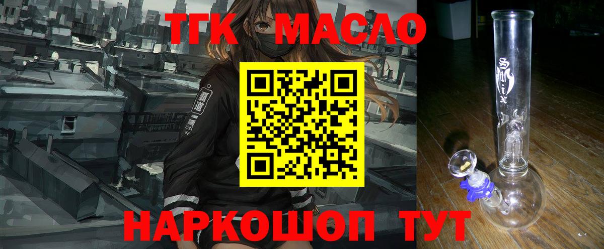 Менделеевск  ТГК жижа  Вход с VPN 